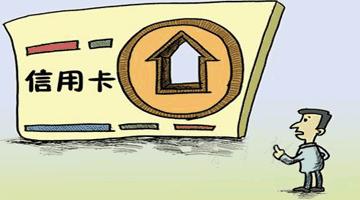 负债过高怎么申请信用卡,负债过高申请信用卡被拒怎么办
