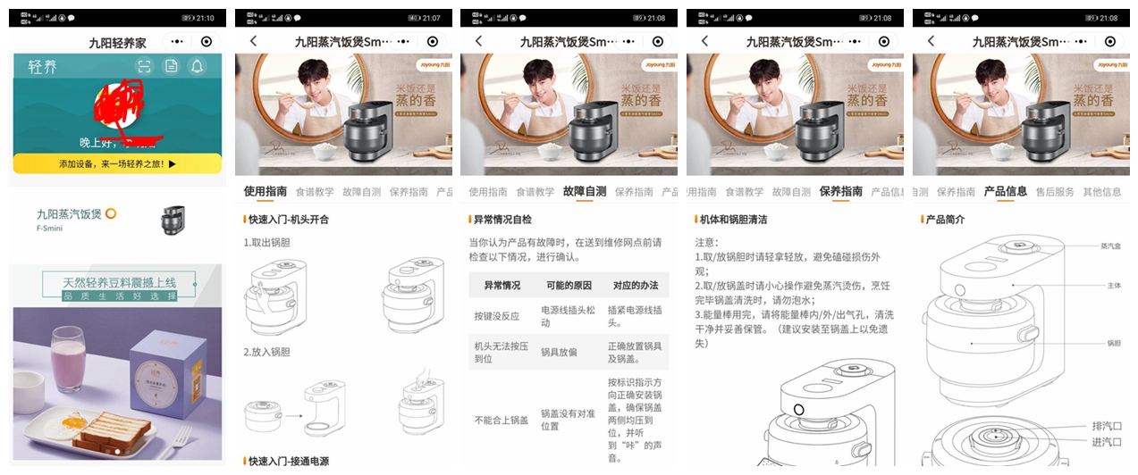 九阳蒸汽饭煲怎么使用,九阳蒸汽饭煲s3和s5哪个好