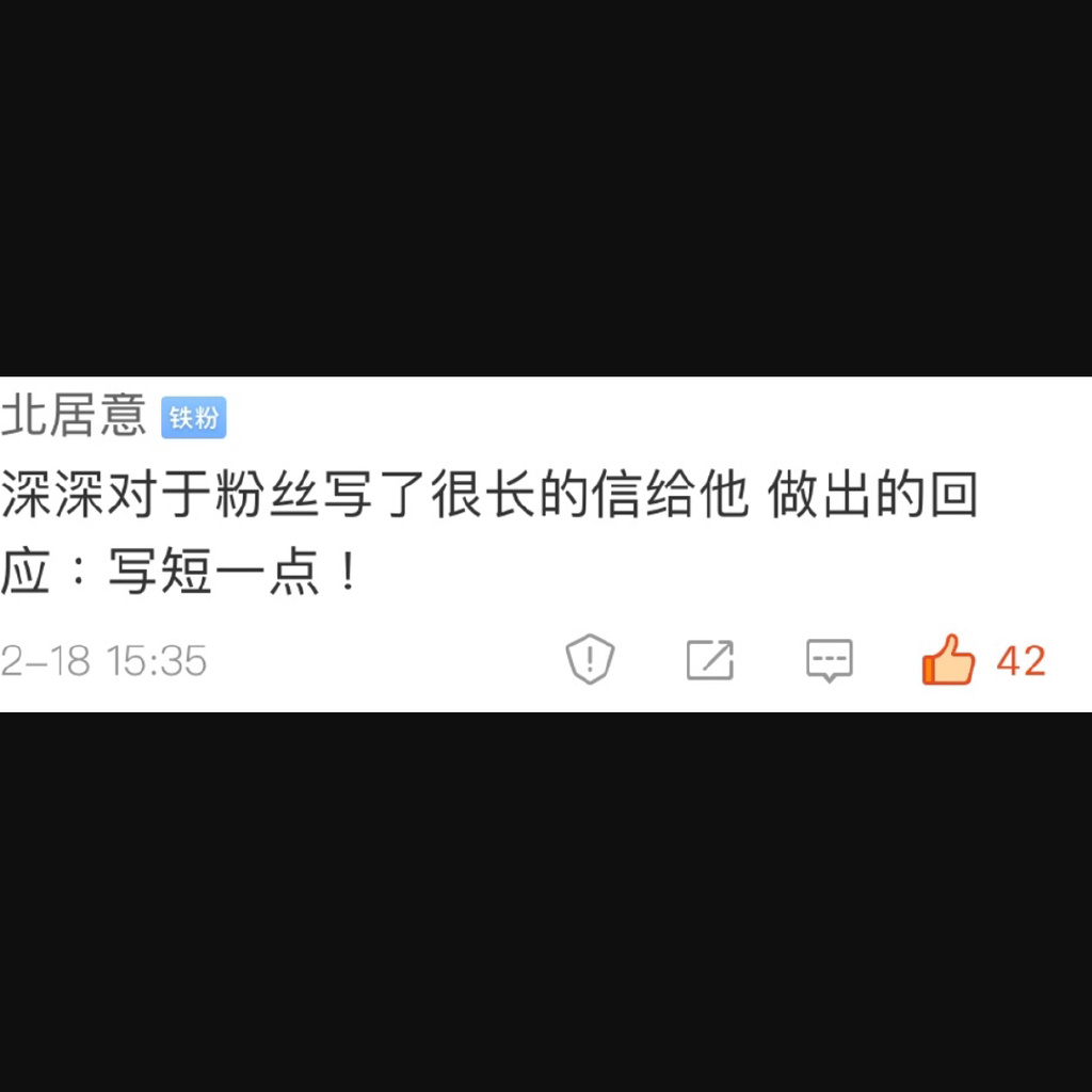 周深给粉丝说过走心的话,周深说自己是个矫情的人