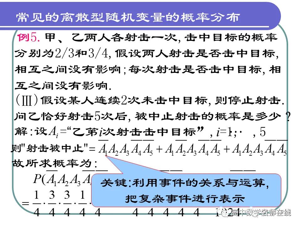 概率的知识与方法,概率与统计初步知识讲解