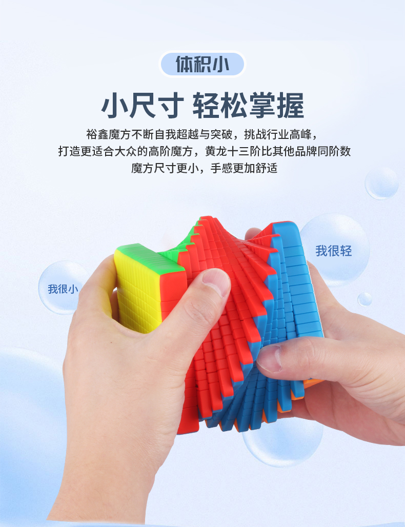 裕鑫黄龙13阶魔方教程,裕鑫黄龙13阶魔方