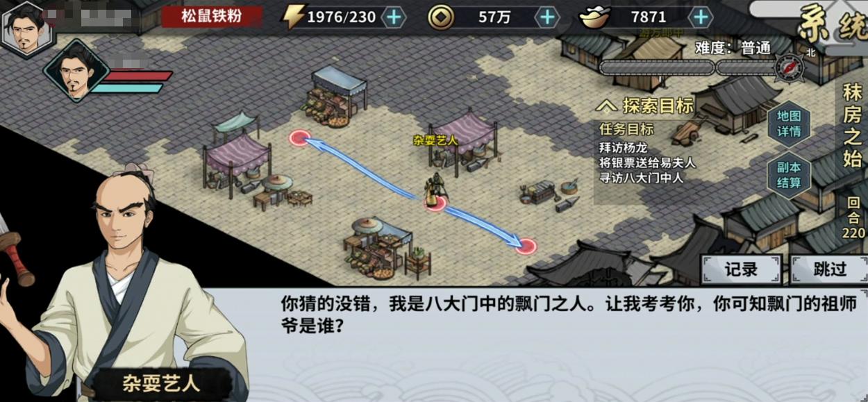 只收男玩家,想要加入必先自宫?武侠游戏中的四大神秘组织