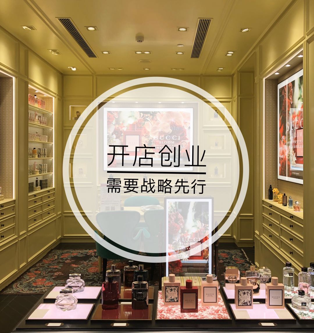 分享小白开店技巧少走弯路,正确开店的思路逻辑和方法