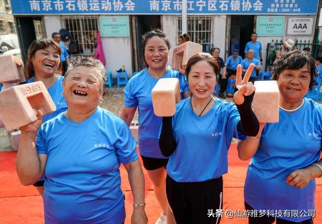 全民健身跃动人生,石城石锁