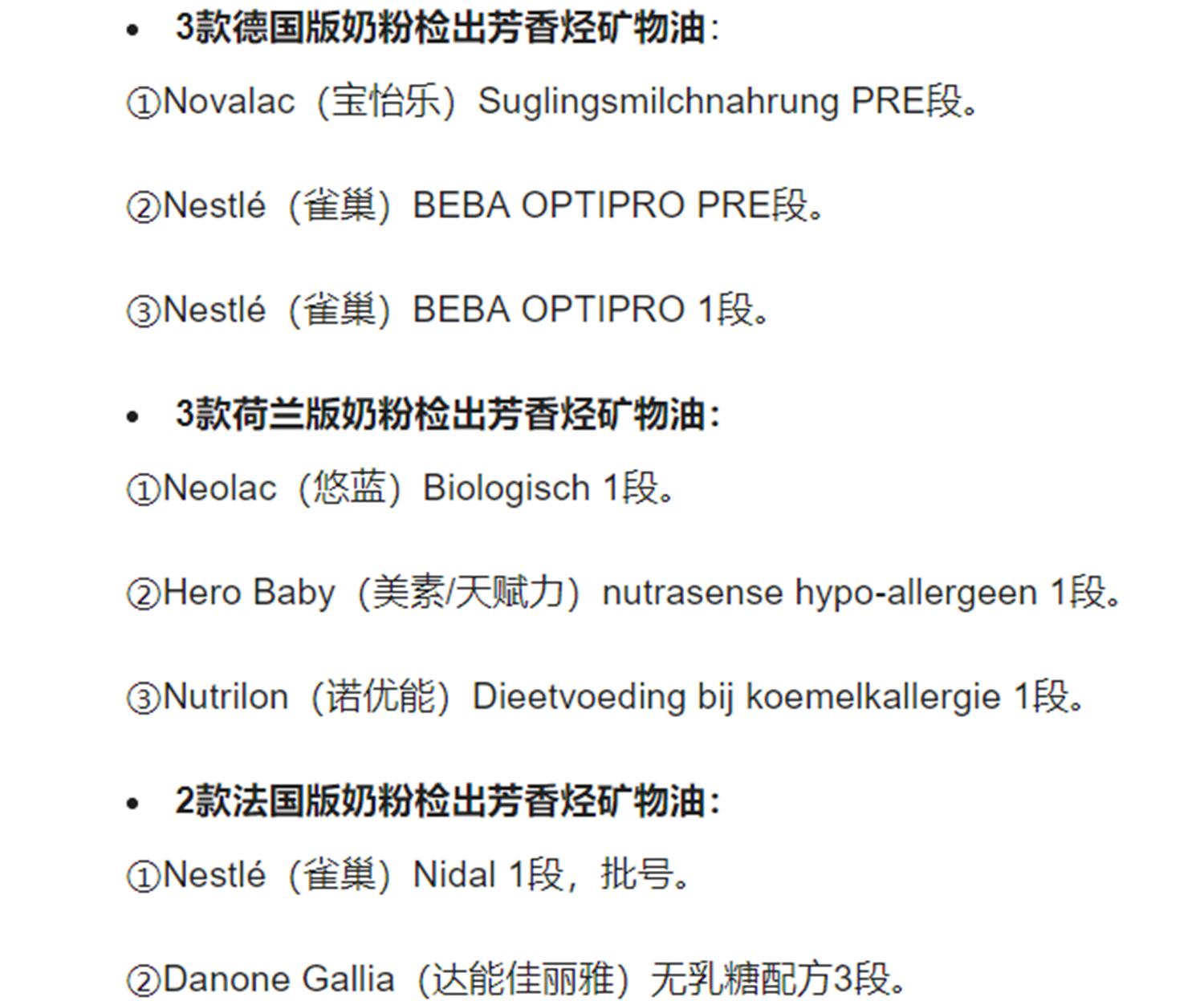 进口毒奶粉曝光,最近毒奶粉涉及到哪几个品牌