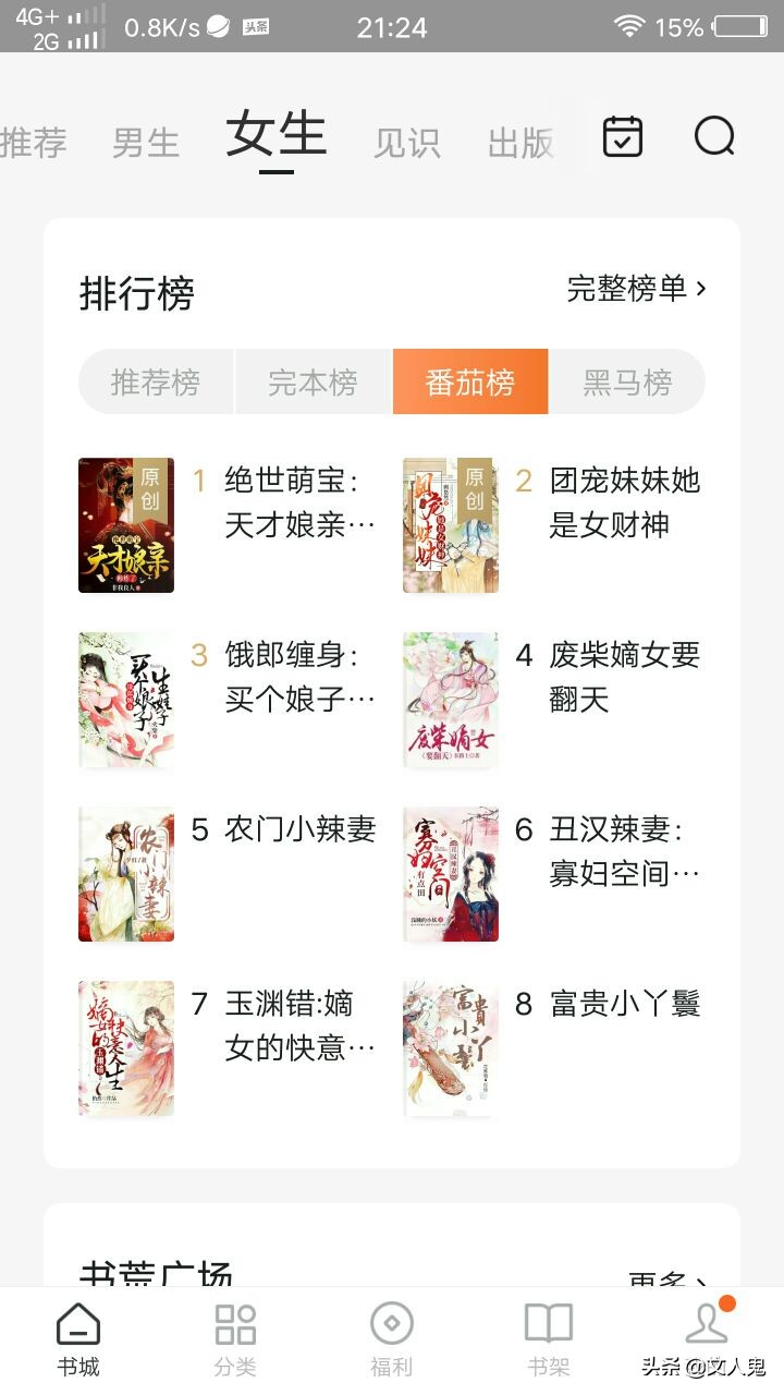 网文小说的十大禁忌纯干货分享,网文入门第一本网文小说最难写