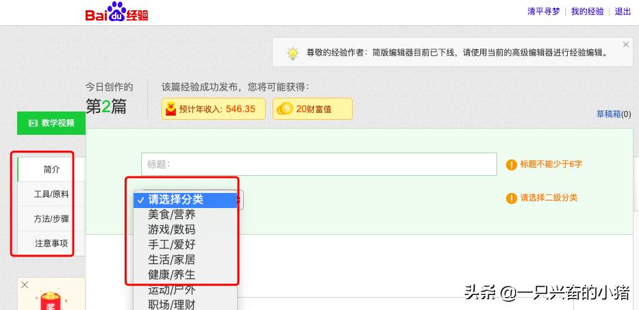一文告诉你百度经验如何发布、推广和精准引流