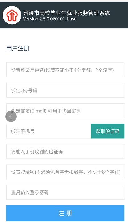 毕节市高校毕业生网上报到须知,昭通籍毕业生必须网上报到登记吗