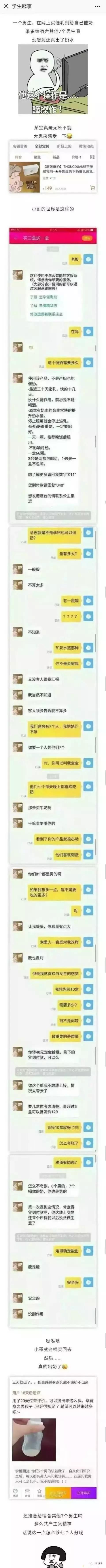 鲜为人知的身体小秘密,女性产奶的条件是什么