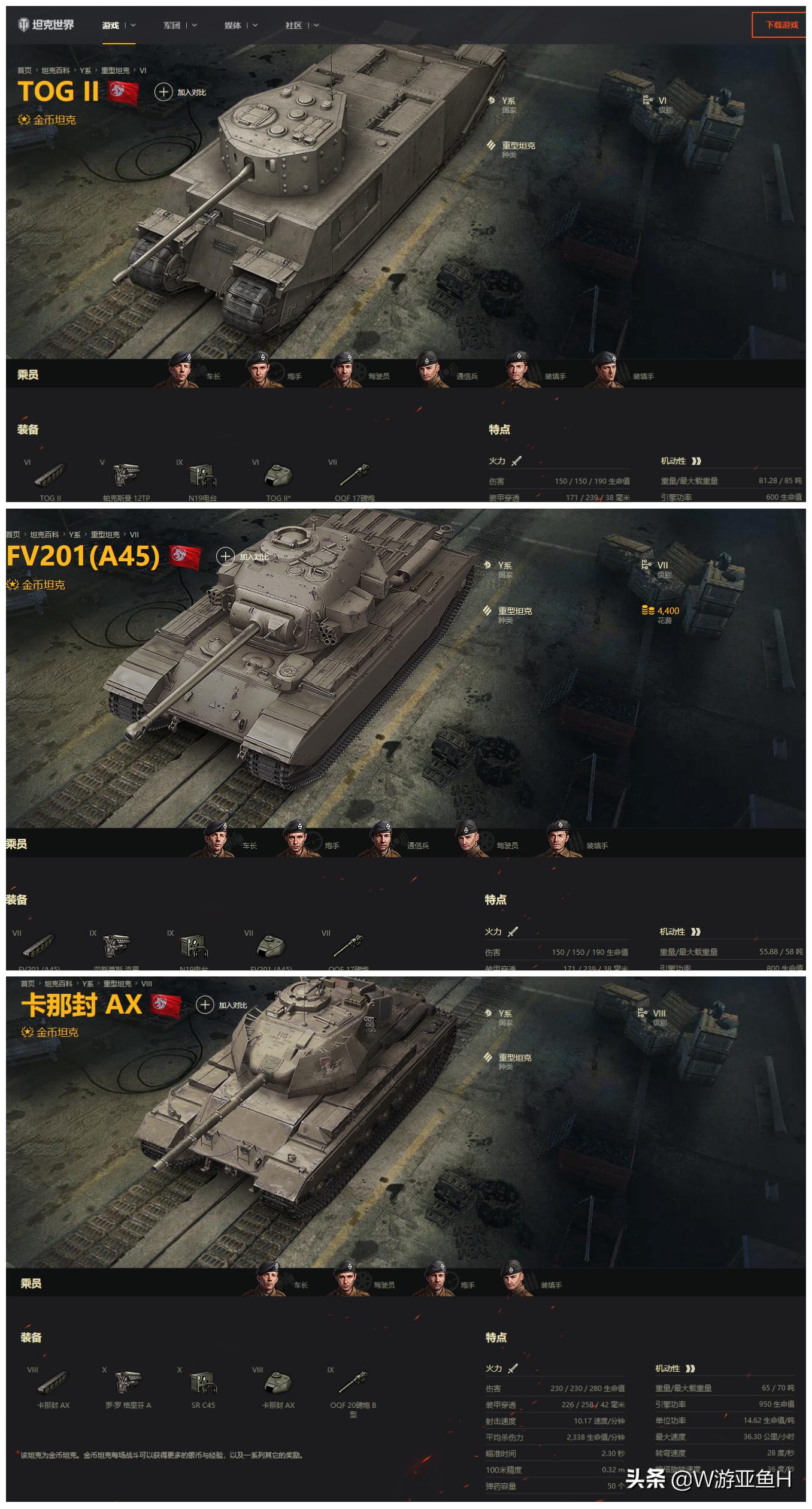 坦克世界坦克讲解,坦克世界好玩的10种车