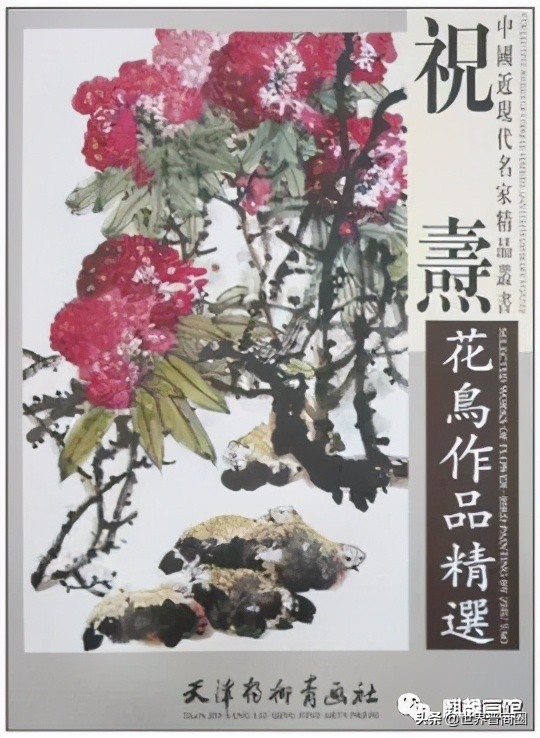享年88岁，山西著名花鸟画家祝焘先生逝走了……