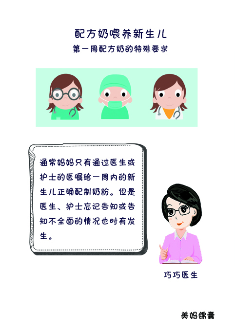 在医院冲奶粉怎么控制水温,宝宝冲奶粉水温最佳是几度