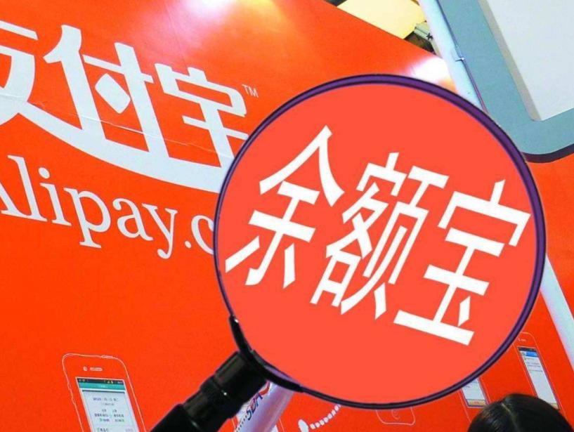 十万存支付宝余额宝三年利息多少,支付宝余额宝存十万元有多少利息