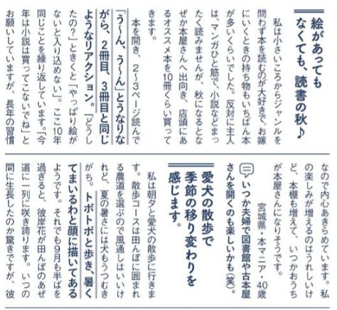 中日双语日语学习教程,日文杂志双语精读