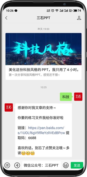 科技成果汇报的ppt风格,科技ppt风格图片