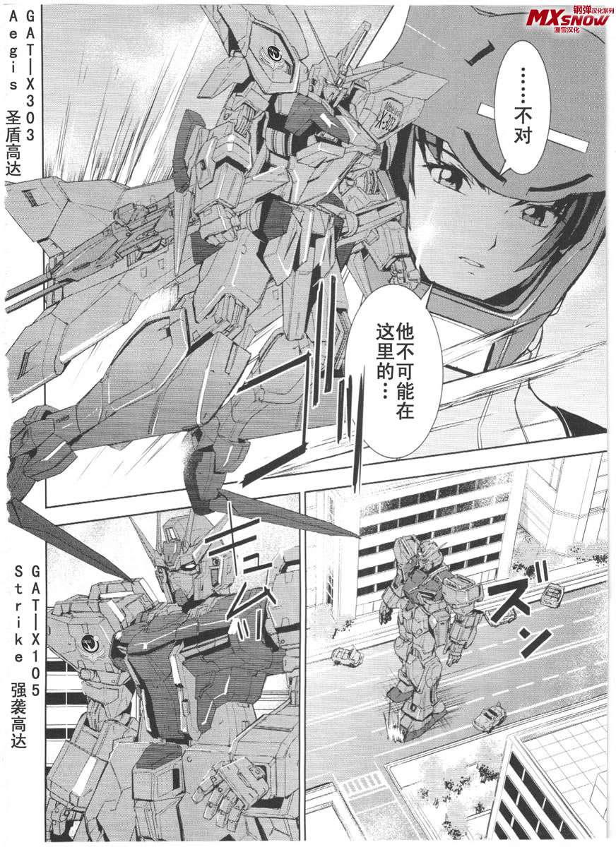 机动战士高达seed游戏怎么放大招,高达seeddestiny音乐