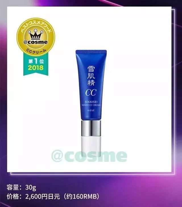 震惊了！没想到Cosme部门赏第一名都被开架产品承包了！