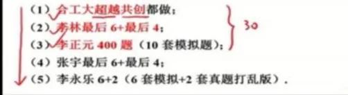 考研数学二149分经验分享,考研数学二90分攻略