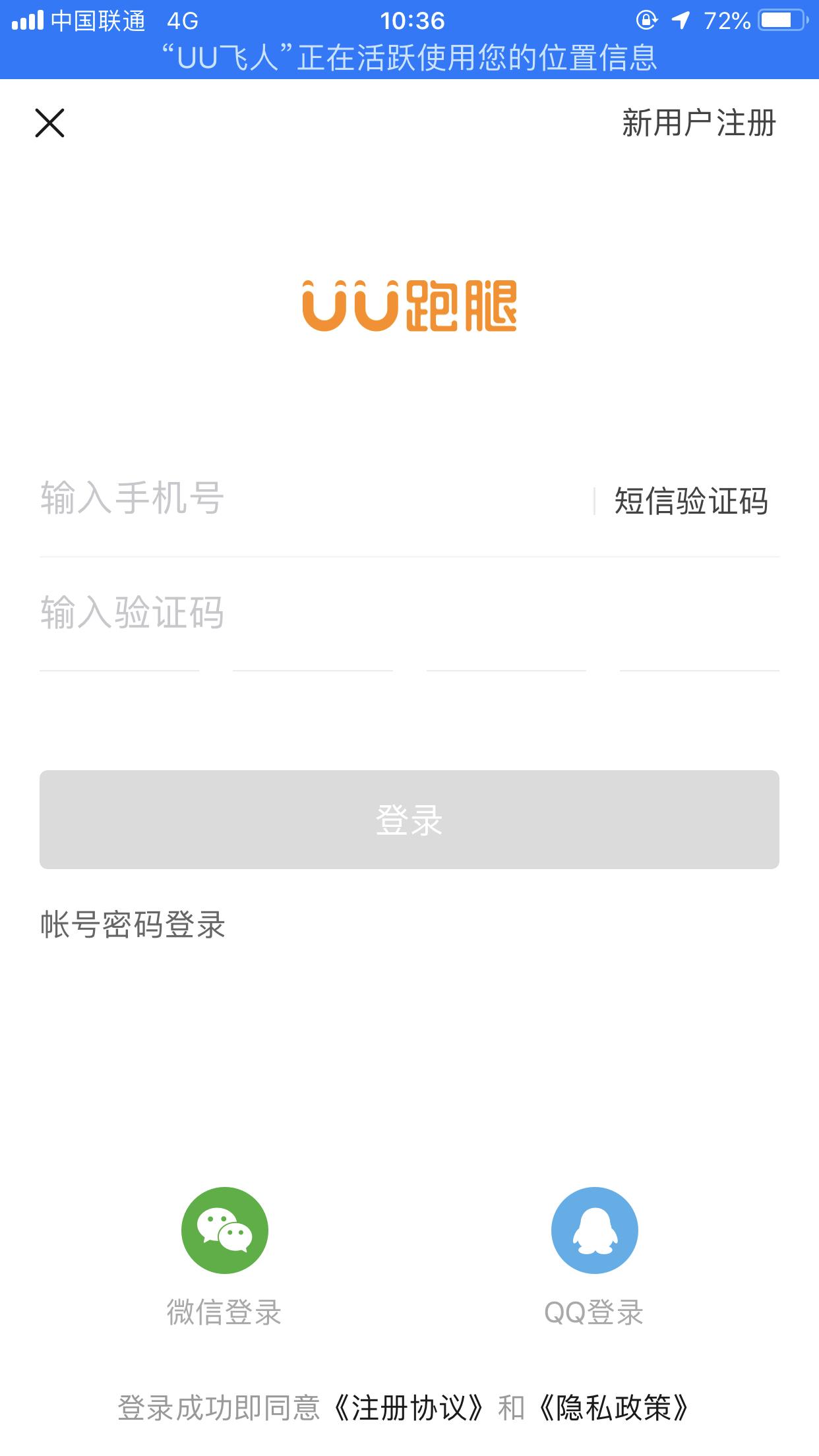 uu跑腿怎样增加优点,uu跑腿运营怎么做
