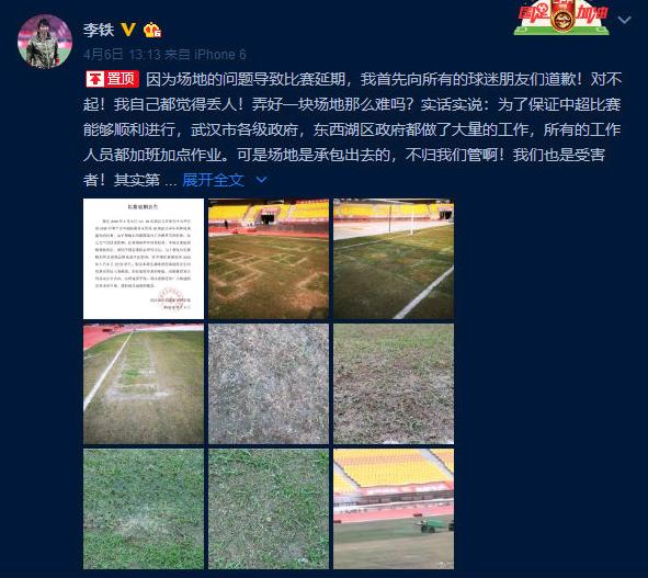 梦想是世界第六联赛现实是“菜地”中超球场运营亟待放权