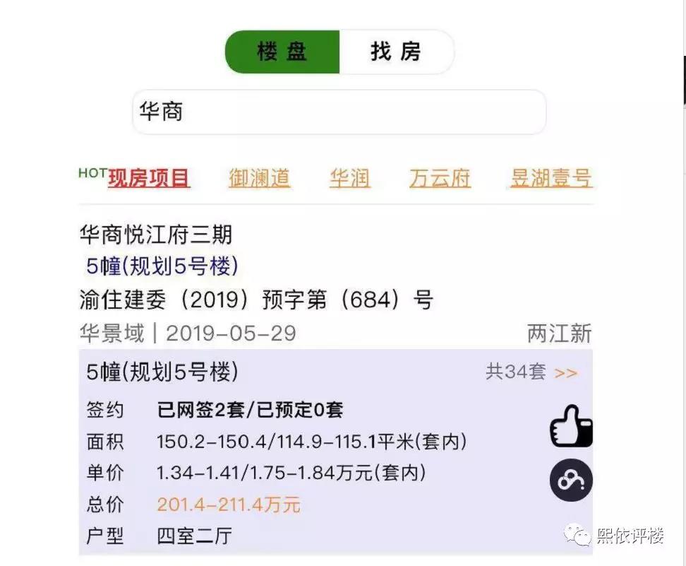 悦来适合买哪个楼盘,悦来哪个楼盘性价比最高