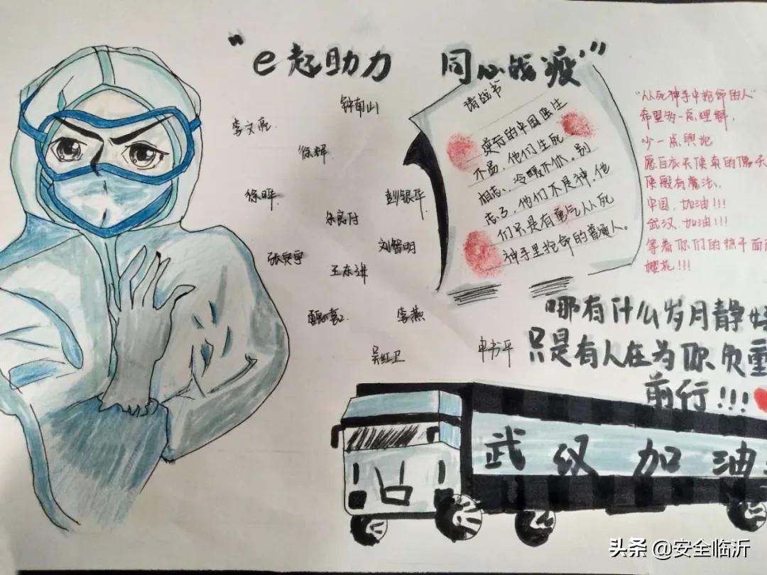 e起助力同心战疫,e起战疫优秀作品