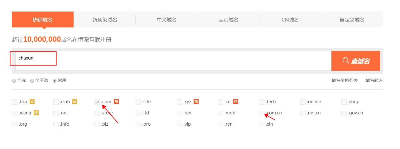 怎么注册域名视频教程,域名注册下来以后怎么注册网站