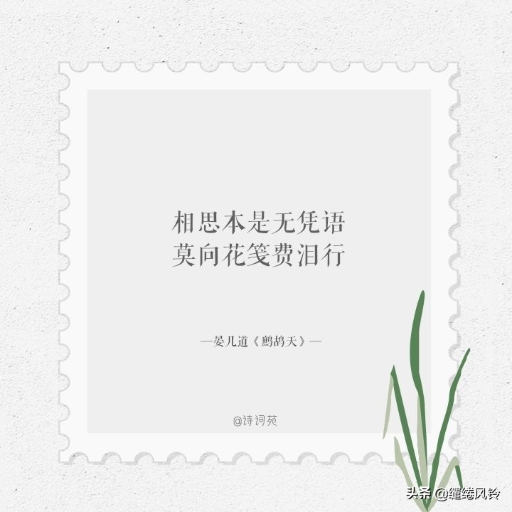 欲寄彩笺兼尺素,山长水阔知何处——九首家书诗词,惆怅此情难寄