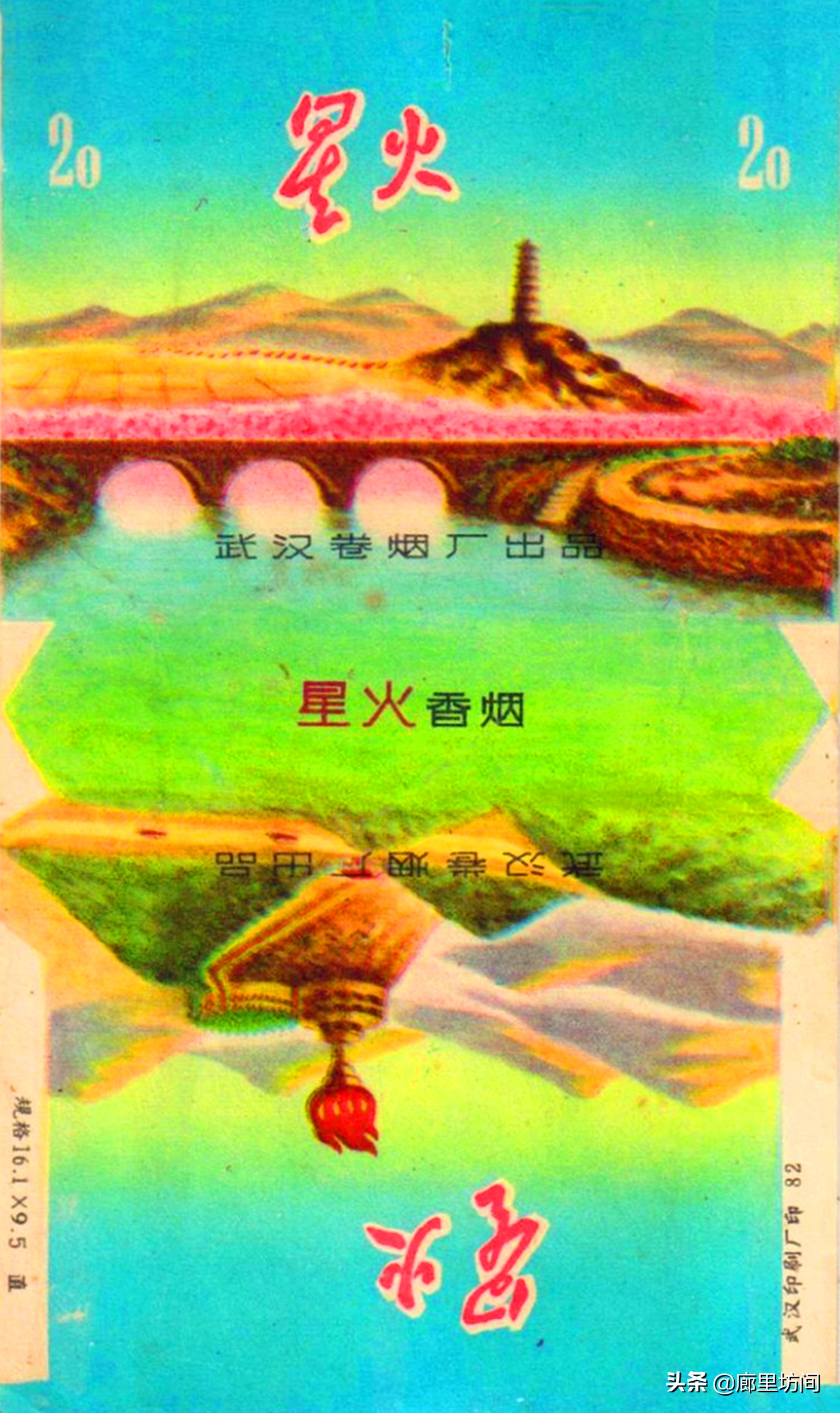 中国老烟标大全,60年代的老烟标大全