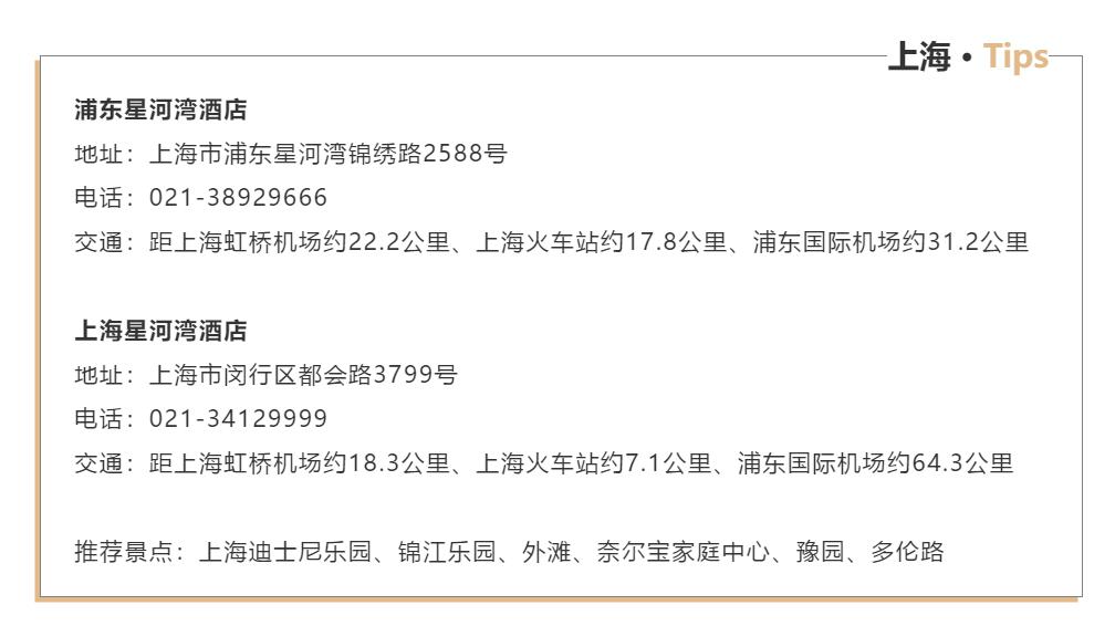星河湾遛娃,星河湾适合亲子游的地方