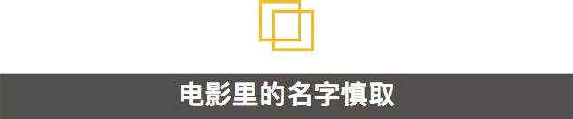 在国外为啥起英文名,中国人起的英文名有多尴尬