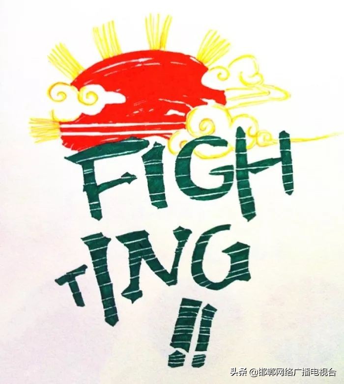 厉害了我的邯郸,厉害了丛台区