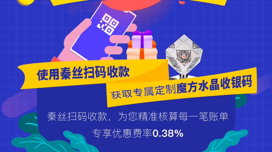 支付宝费率官网0.38%是什么意思,支付宝商户手续费收取标准