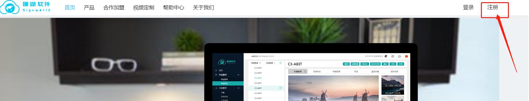 珊瑚多媒体信息发布系统,珊瑚信息发布软件