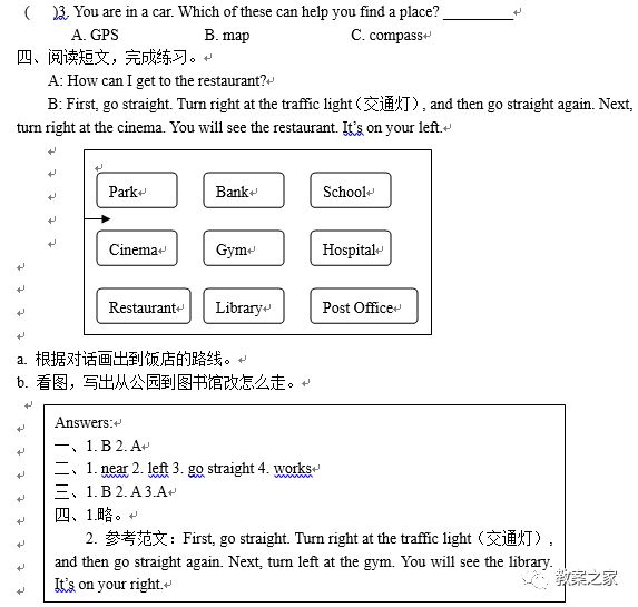 冀教版六年级上册英语教案,人教版英语六年级上册教案