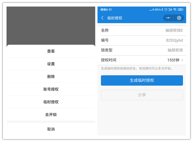 易锁宝可以变成保险箱吗,易锁宝抽屉锁