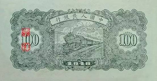 收藏人民币第一套图片,收藏人民币2023