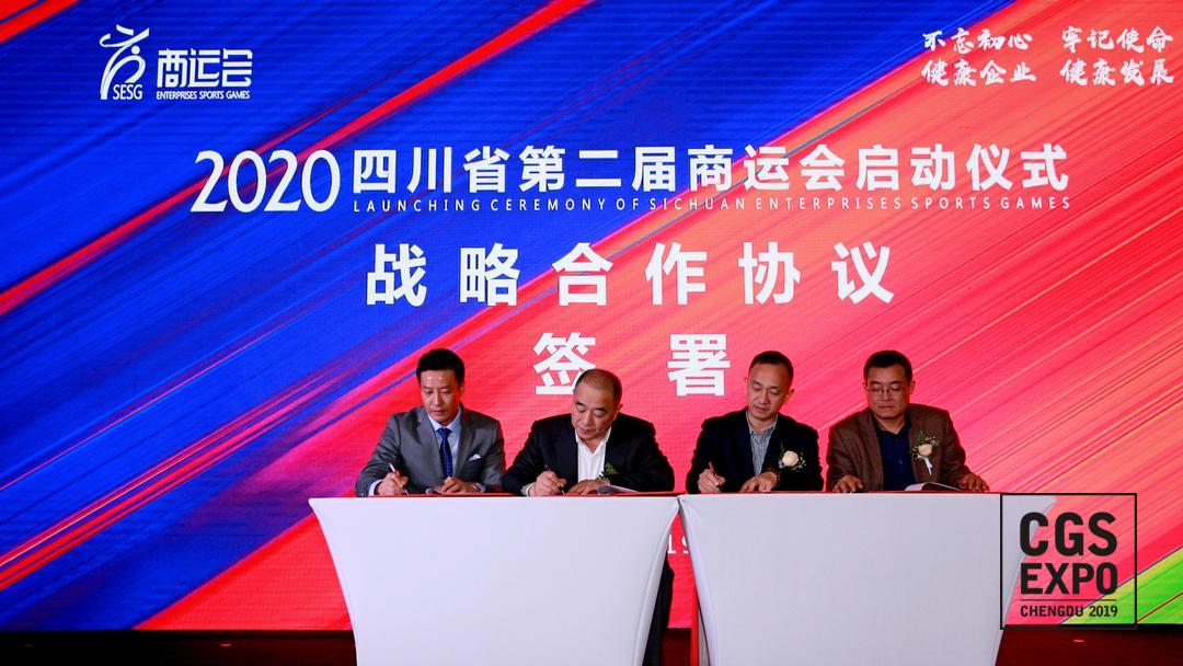 成都体博会博览会,2019成都体育博览会直播