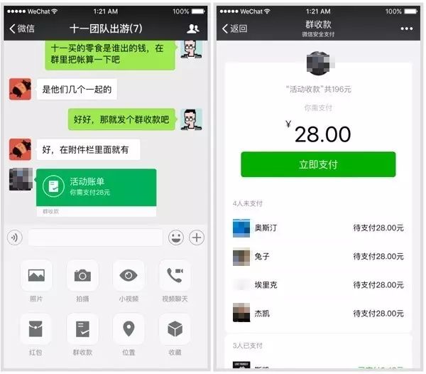 你屏蔽了多少好友,关闭微信所有群免打扰