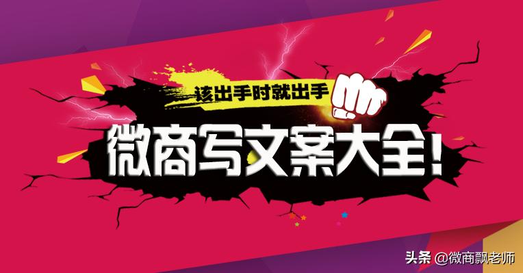微商8年文案,微商创业6年总结文案30字