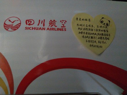 川航空中商务舱餐食,川航飞机餐经济舱有什么