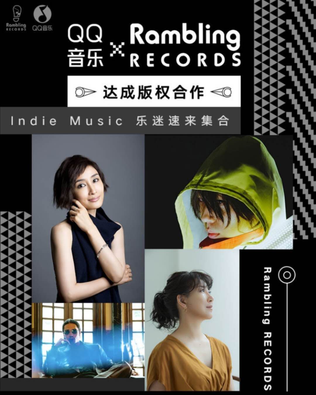 RamblingRECORDS登陆QQ音乐，日系乐迷速来集合