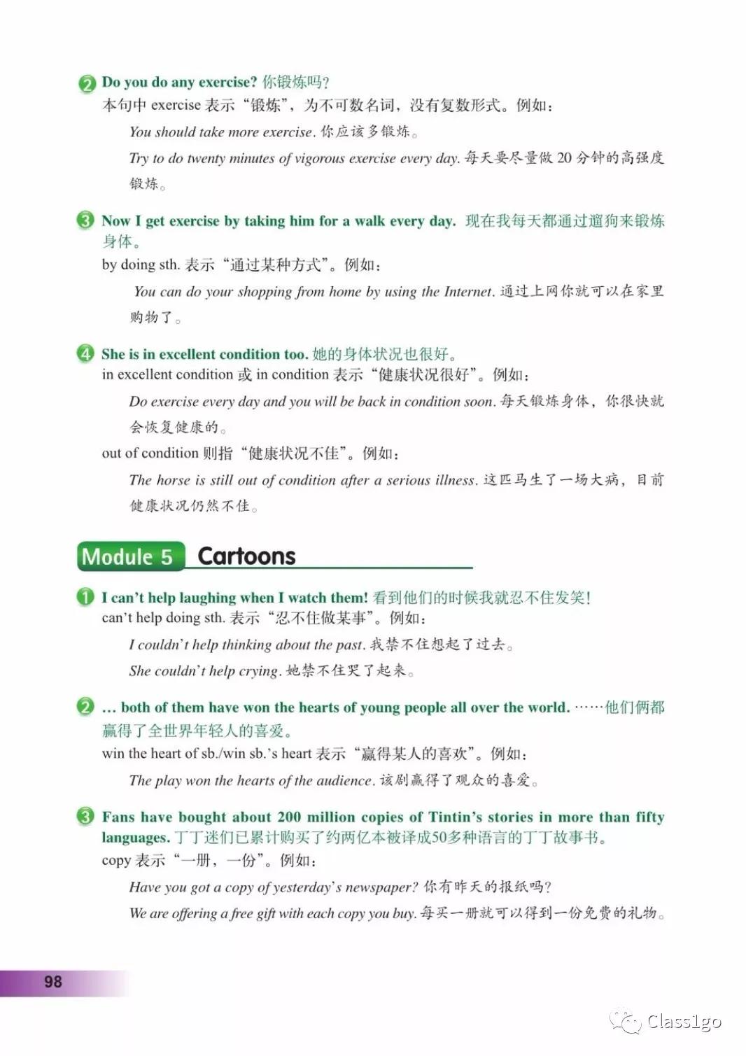 仁爱版英语八年级下册电子课本,电子课本外研版高中英语