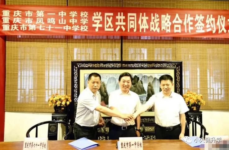 重庆凤鸣山中学状元,凤鸣山文理科双状元