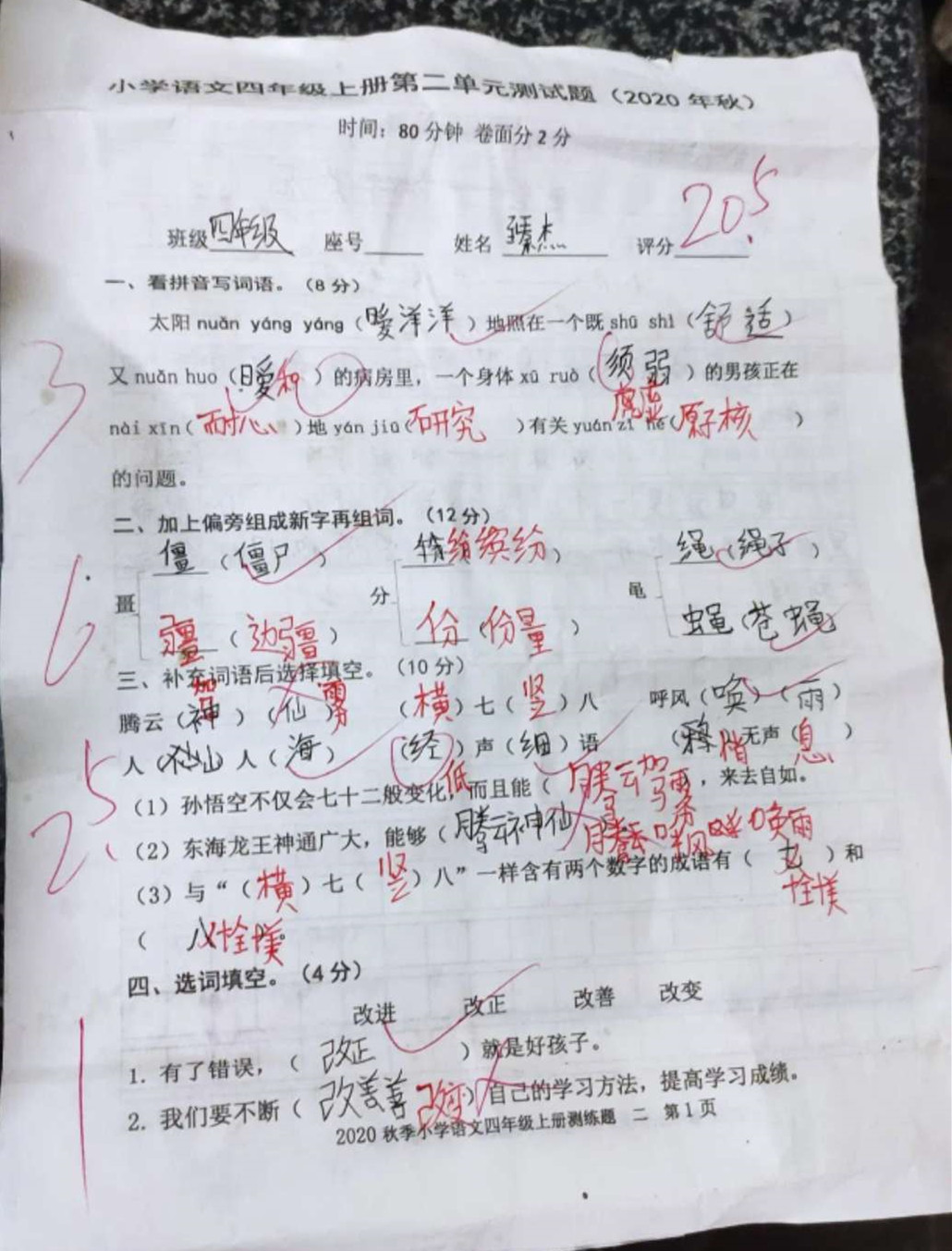 四年级测验20.5分，家长看了血压飙升，网友建议“练个小号”