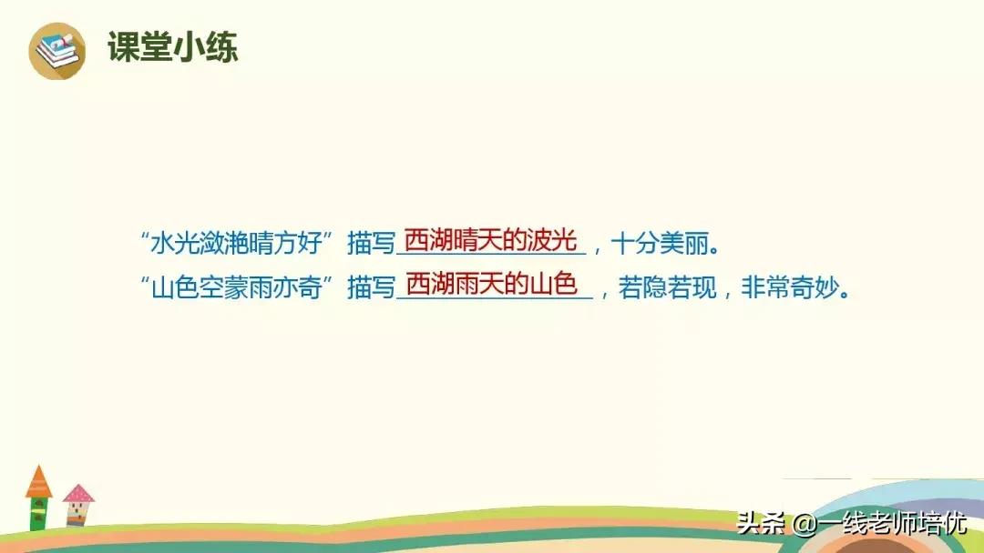 三年级上册语文17古诗三首的笔记,三年级17课古诗三首课文重点讲解
