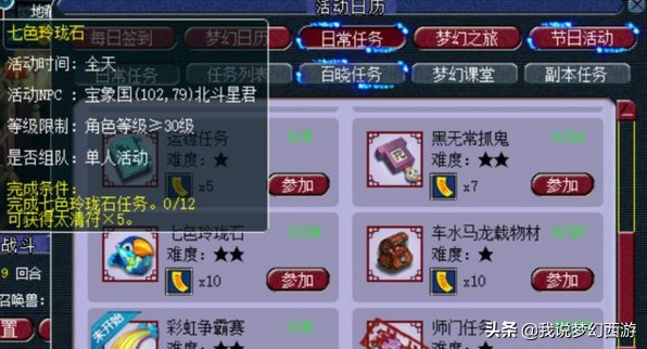 新区单人任务收益最高,新区副本攻略