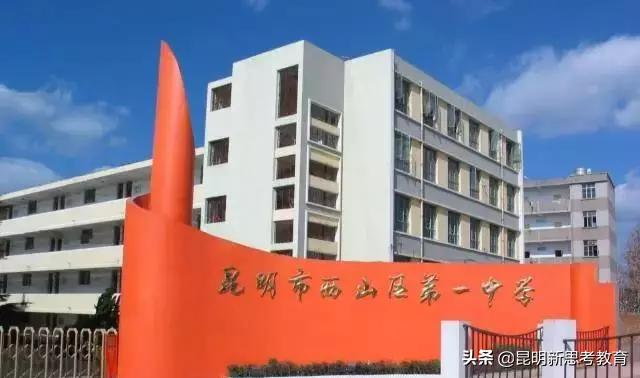 昆明民办小升初学校排行榜,昆明民办小升初学校排行榜名单