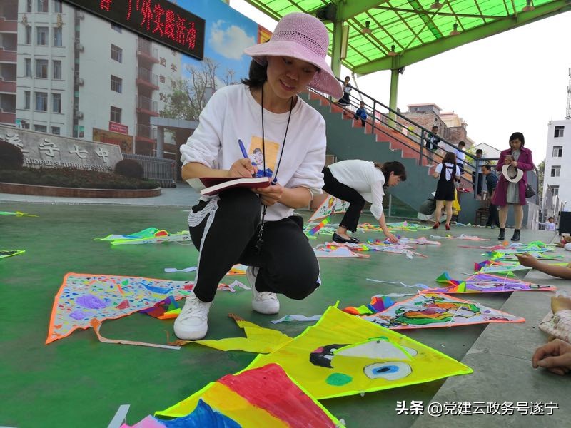 我与伙伴共‘筝’春丨遂宁七中小学部举办2019年手绘风筝户外实践活动