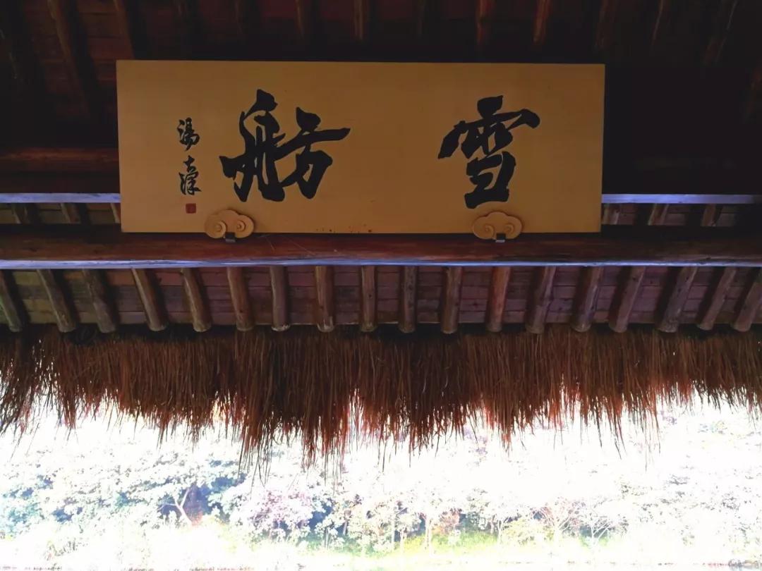 安缦法云民宿,法云安缦让心安静